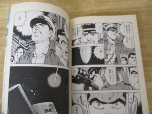 沈黙の艦隊 全32巻セット』を買取りしました。｜古本買取 みつばち書店