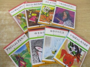 ポケット絵本 せかい童話図書館』をお譲りして頂きました。｜古本買取