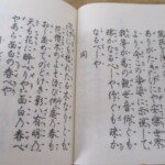 謡本 観世流 大成版』を買い取りしました。｜古本買取 みつばち書店