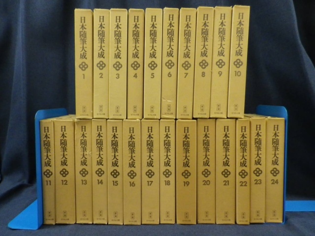 日本随筆大成シリーズ 93冊セット』を買取致しました。｜古本買取