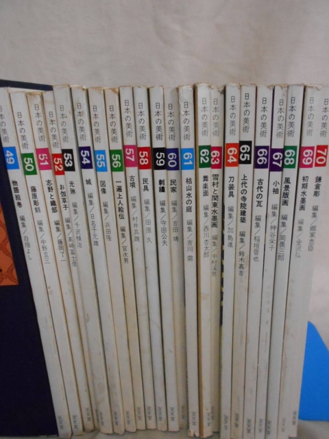 日本の美術 至文堂』まとめてお譲りして頂きました。｜古本買取