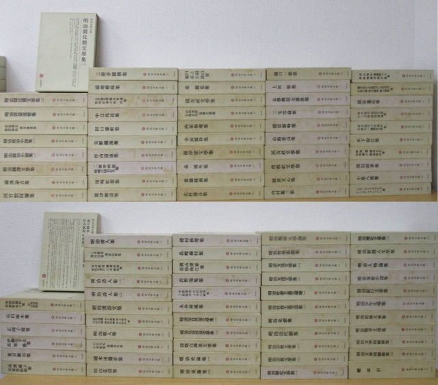 筑摩書房 明治文学全集 100冊セット』をまとめて買取しました。｜古本