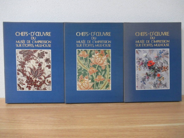 ミュルーズ染織美術館 全3巻セット』を買取りしました。｜古本買取