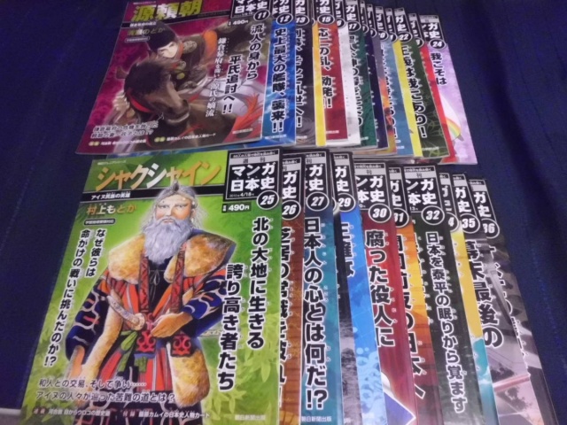 週刊マンガ日本史 全50冊セット』を買取しました。｜古本買取 みつばち書店