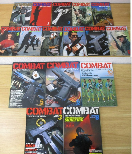 月刊コンバットマガジン』をまとめて買取りしました。｜古本買取