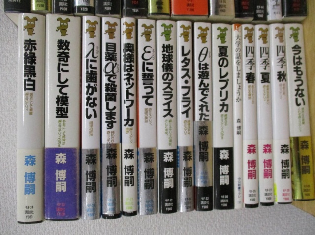 森博嗣 / S&Mシリーズ 他 50冊セット まとめ売り 森博嗣 / S&Mシリーズ