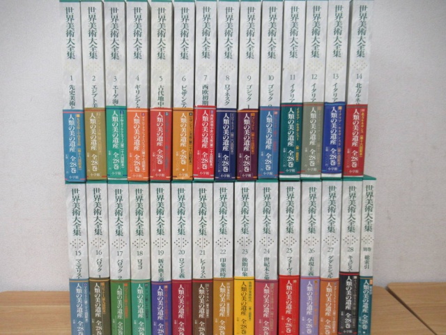 小学館 世界美術大全集』をまとめてお譲りして頂きました。｜古本買取