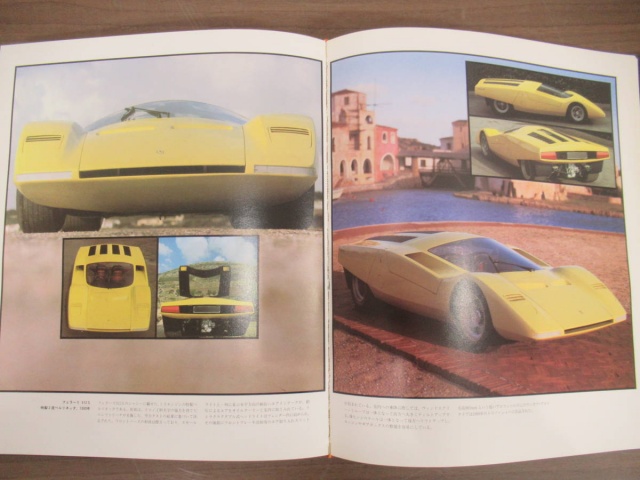 ピニンファリーナの60年 日本語版』を買取りしました。｜古本買取