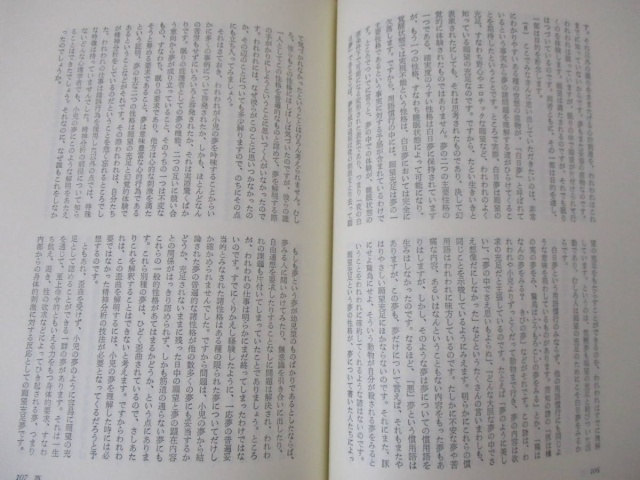 フロイト著作集 全11巻セット』をまとめて買取しました。｜古本買取