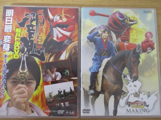 仮面ライダー響鬼 DVDセット』を買取しました。｜古本買取 みつばち書店