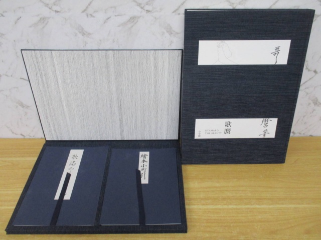 歌麿 THE BEAUTY』を買取しました。｜古本買取 みつばち書店