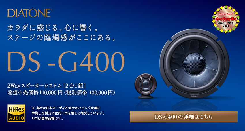 三菱電機 車載用DIATONE