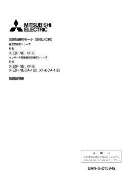 三相モータ 駆動機器 ダウンロード ｜三菱電機 FA