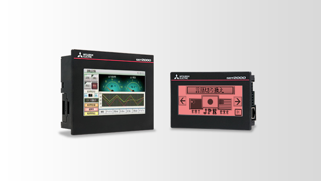 GOT2000シリーズ | 製品情報 | 三菱電機FA