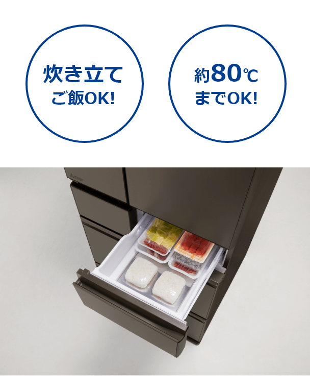 三菱電機 冷蔵庫：全室独立おまかせA.I.