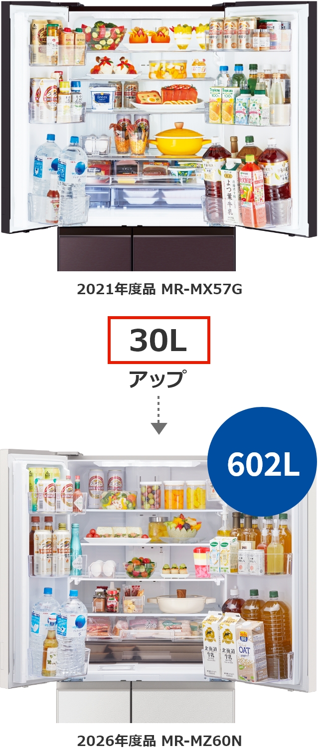 三菱電機 冷蔵庫：中だけひろびろ大容量