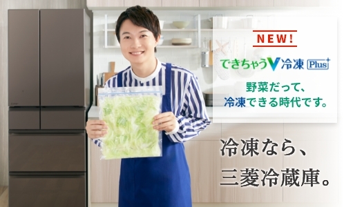 三菱電機 冷蔵庫：Uシリーズ MF-U14K トップ