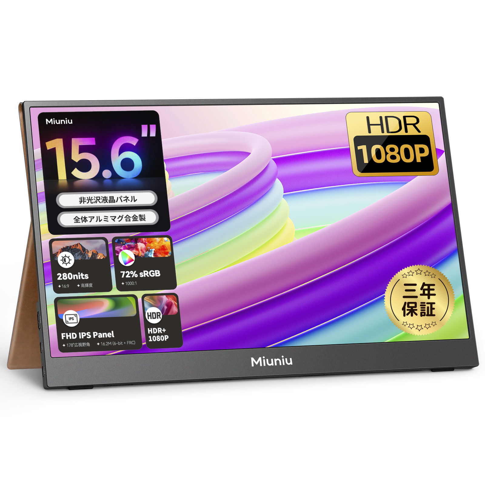 Miuniu モバイルモニター 15.6インチ 1920x1080 16:9 モバイル