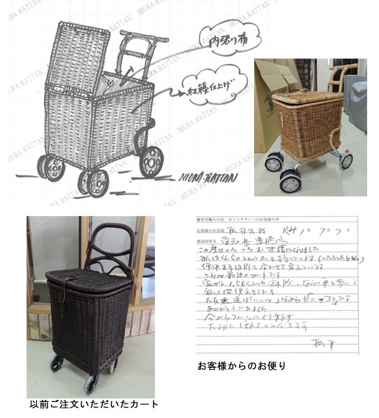 ショッピングカート | 籐家具職人の店みうらラタン