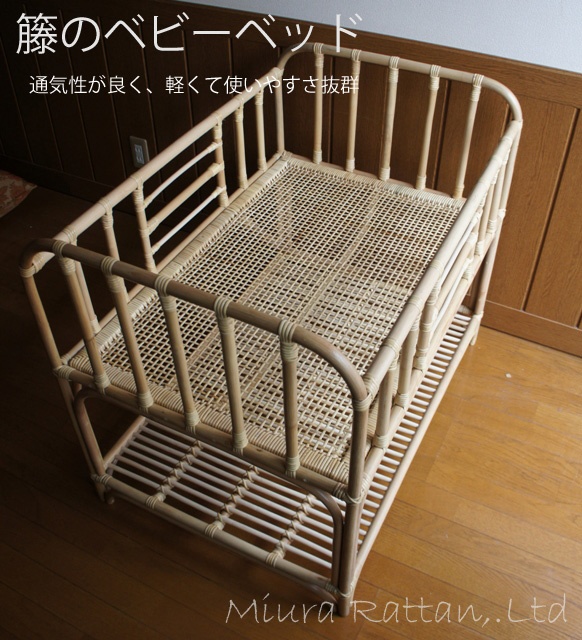 ゆりかご・ベビーベッド | 籐家具職人の店みうらラタン