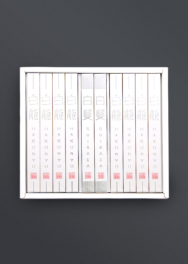 白龍・白髪詰合せ | 株式会社三輪山本