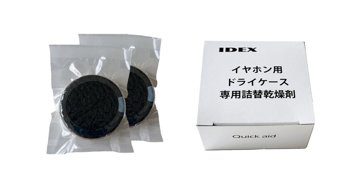 イヤホン用ドライケース クイックエイド - Quick aid -ミックス