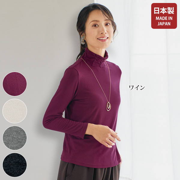 MIP」デザイン襟プルオーバー | 京都通販ミセスのファッション館・本店