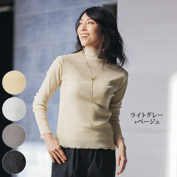 パワーネットメロウ襟 ラメカットソープルオーバー | 京都通販ミセスの