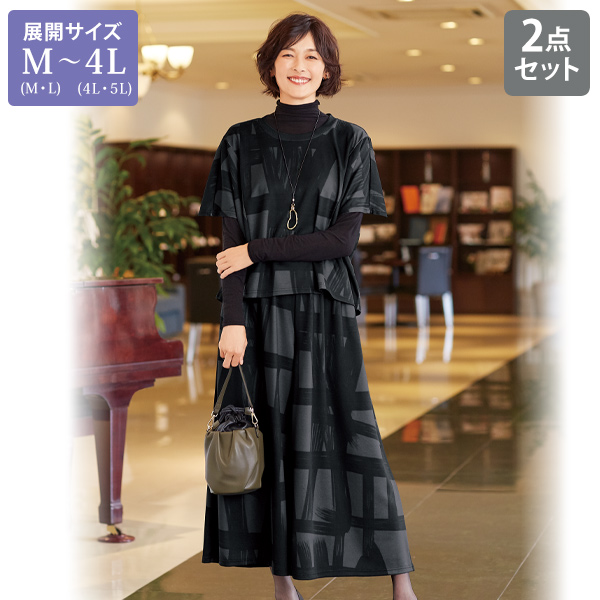 総柄 セットアップ 大きいサイズ M LL 4L | 京都通販ミセスの