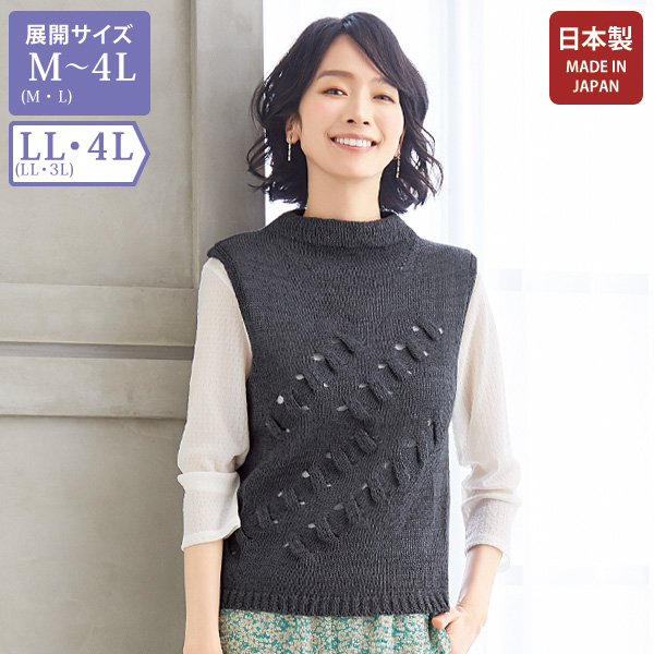 和紙混サマーニットベスト 大きいサイズ LL 4L | 京都通販ミセスの