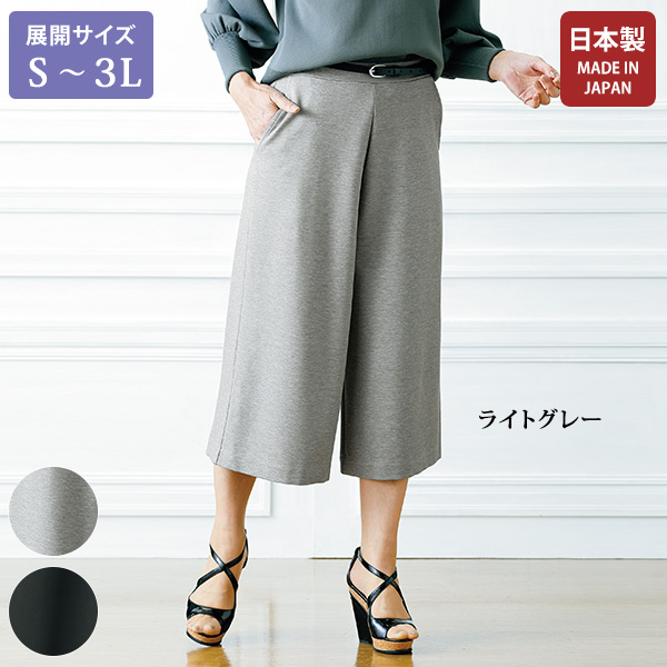 尾州ポンチニット ガウチョパンツ 大きいサイズ S M L LL 3L | 京都