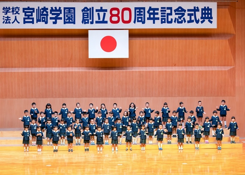 創立80周年記念事業 - 学校法人宮崎学園