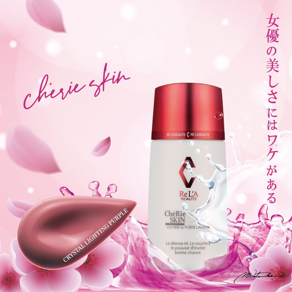 新品】リアボーテ シェリースキン ステムクリーム30g リアボーテ