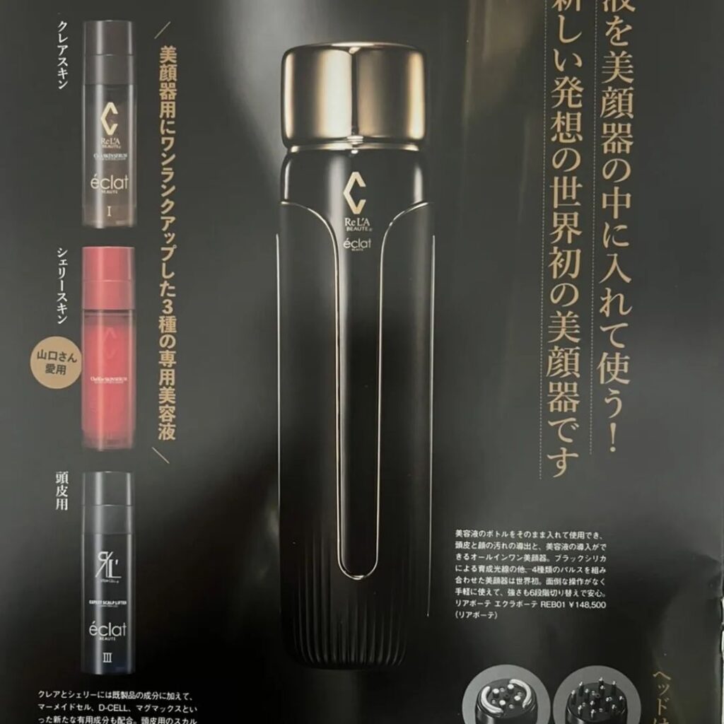 バ*バ様 Re L'A BEAUTE 美顔器 エクラボーテ リアボーテ éclat