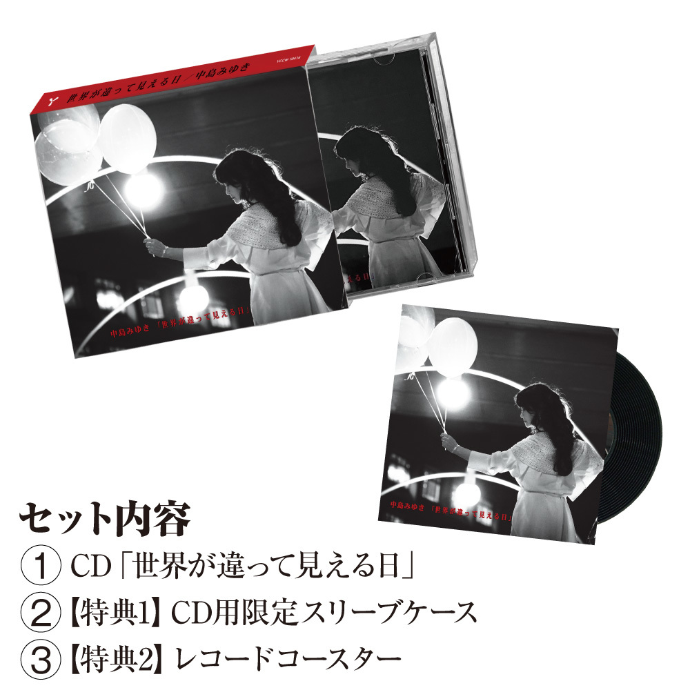 中島みゆき オフィシャルサイト