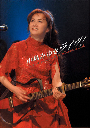 中島みゆき オフィシャルサイト