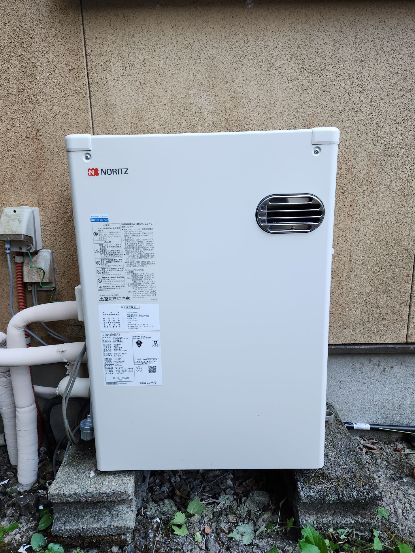 NORITZ ガス給湯器 OTQ-4701AYS NORITZ ガス給湯器 OTQ-4701AYS NORITZ