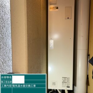 三菱 電気温水器 SRT-J37CDH5 | 給湯器駆けつけ隊ミズテック｜住宅設備