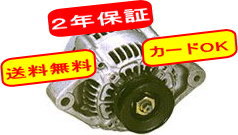 エブリィ EBD-DA64V DA64V 31400-68H00/A1TA409127060-28160 リビルト