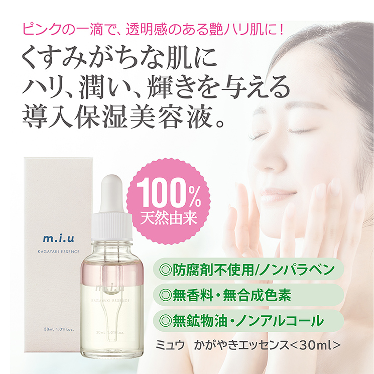 透明感のある艶ハリ肌に！2層式の保湿導入美容液 | 1個から卸価格で