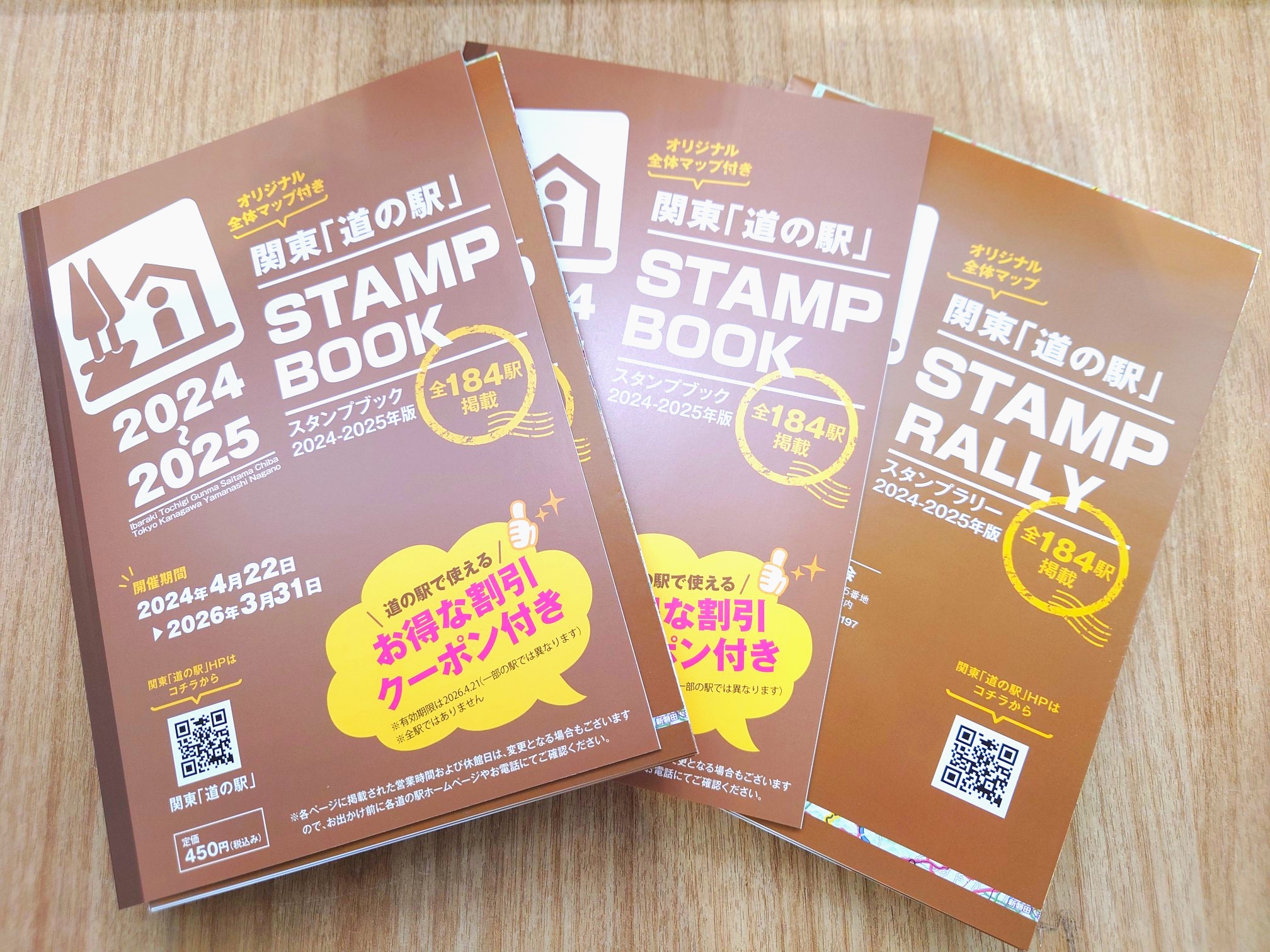 道の駅スタンプブック入荷しました！ | 道の駅いたこ