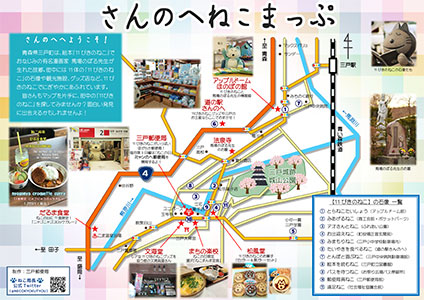 周辺観光情報 | 道の駅さんのへ【公式】