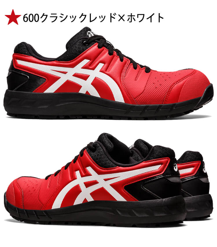 安全靴 アシックス asics スニーカー ウィンジョブ CP113｜作業服