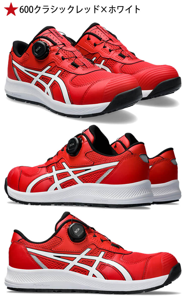安全靴 アシックス asics スニーカー ウィンジョブ CP219 BOA