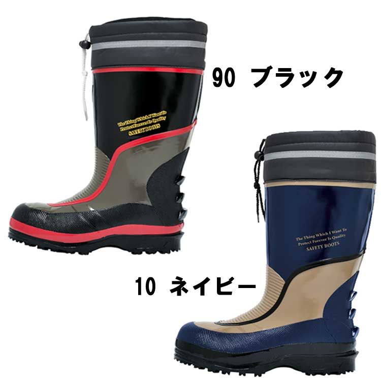 ジーベック85705セフティ防寒長靴｜防寒着・防寒服の総合通販専門店