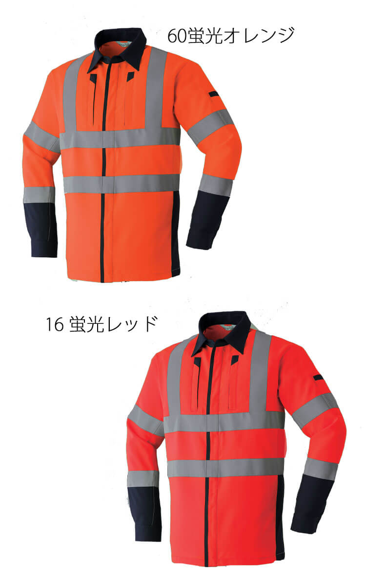 Asahicho 高視認長袖シャツ E7874｜作業服・作業着の総合通販専門店