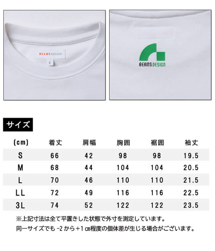 SOWA 桑和 BEAMS DESIGN(ビームス デザイン) 半袖Tシャツ B4915-63