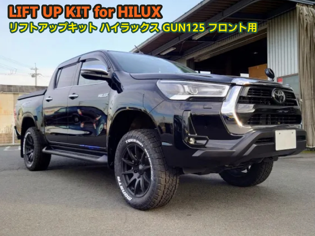 ミックコーポレーション / リフトアップキット トヨタ ハイラックス