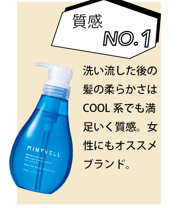 クール系シャンプーマップ2023| 理美容用品商材総合通販サイトMiCOL