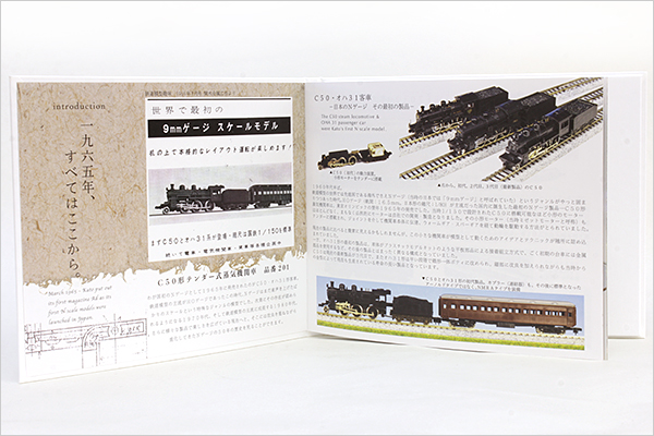 KATO Nゲージ50週年記念製品 「C50 蒸気機関車」は特典満載!! | 鉄道